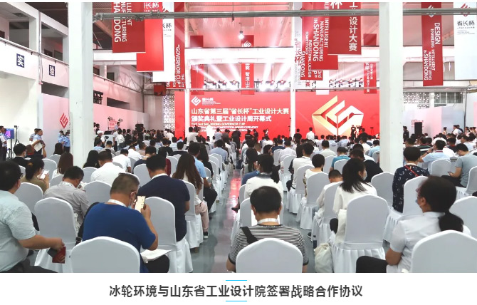 bet8环境与山东省工业设计院签署战术合作和谈