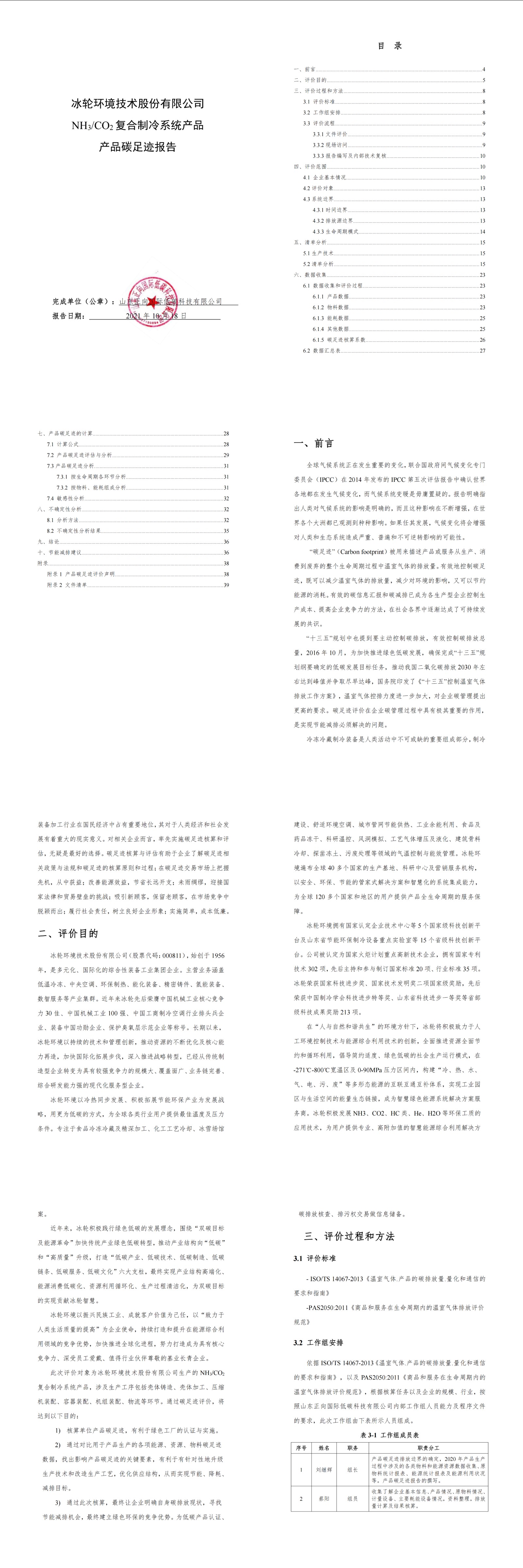 bet8·(股份)有限公司官网
