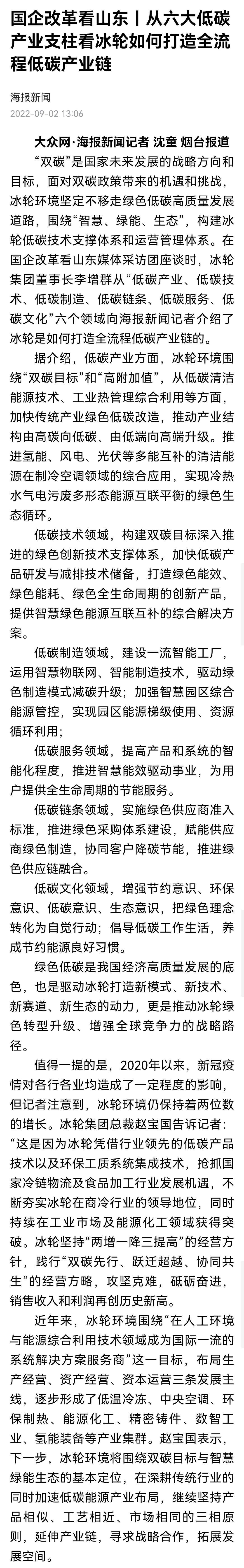 bet8·(股份)有限公司官网