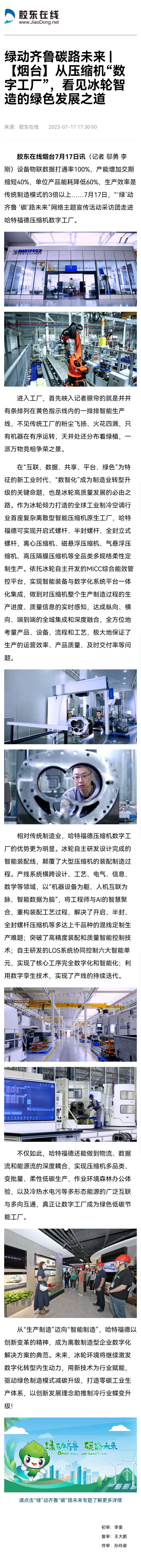 bet8·(股份)有限公司官网