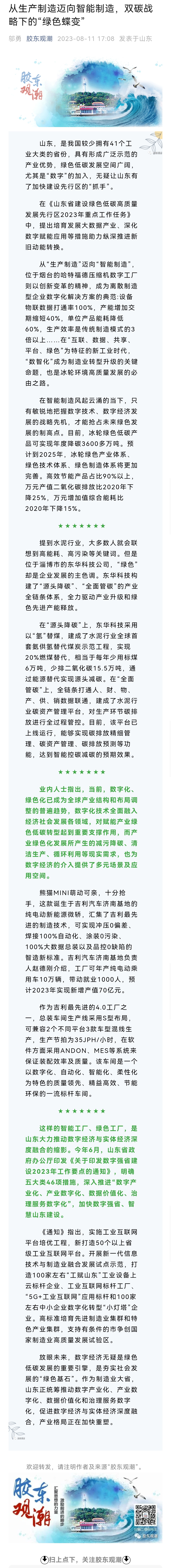 bet8·(股份)有限公司官网