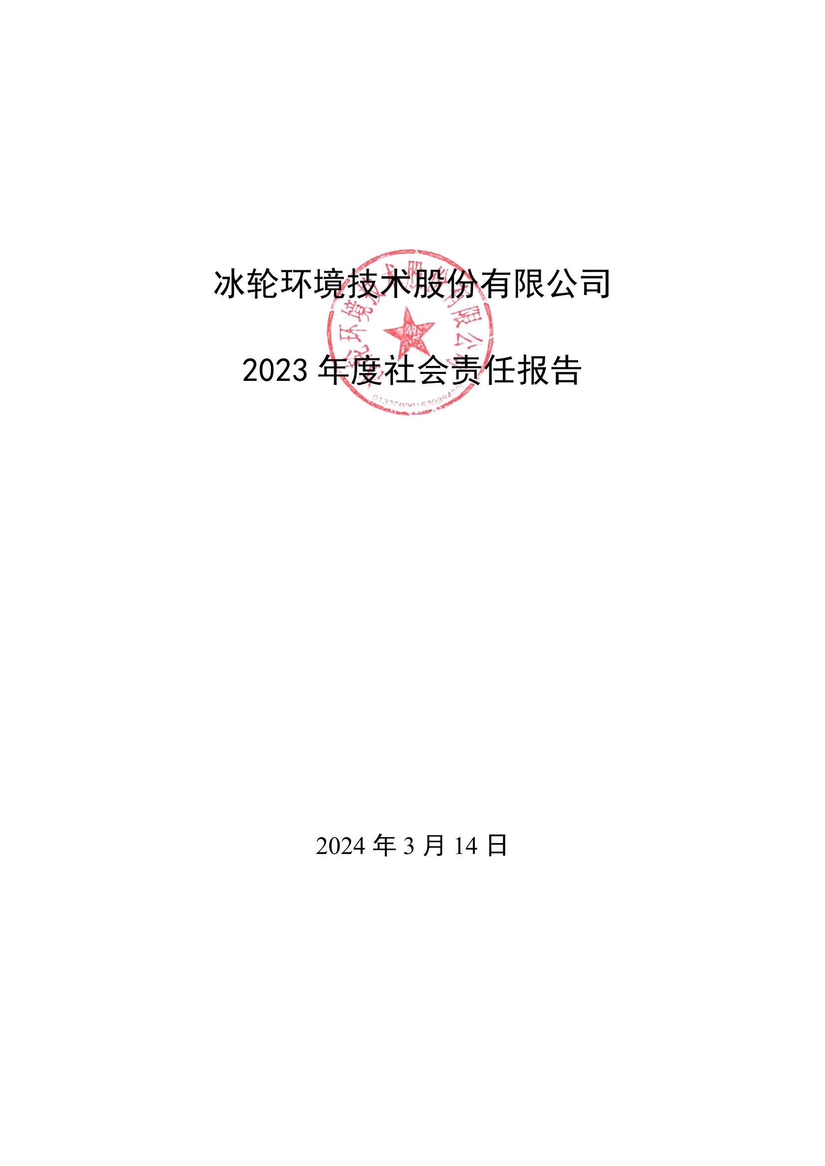 bet8·(股份)有限公司官网